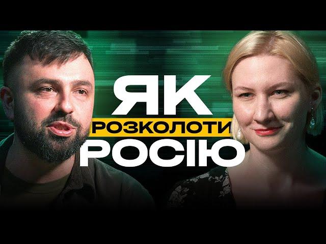 ПРО СЕПАРАТИЗМ У РОСІЇ І «ХОРОШИХ РУСКІХ»: старший аналітик фонду «Повернись живим» Марія Кучеренко