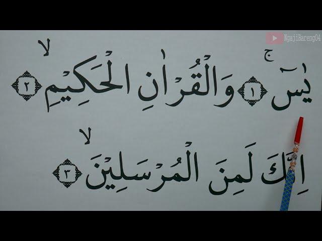 Surah Yaseen Full [Surah Yasin Recitation with HD Arabic Text]