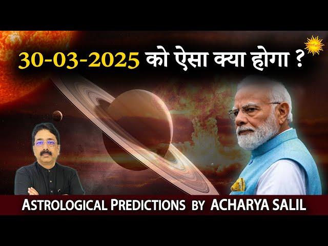 What will happen on 30th March 2025 ? Saturn in Pisces | Acharya Salil