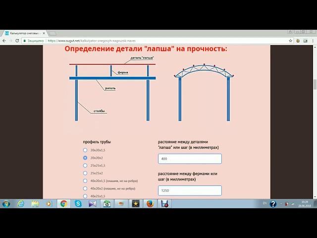 Самый простой способ подбора профтруб для своего навеса.