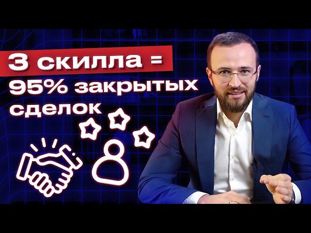 Что должен уметь продавец? / 3 главных умения в профессии продавца