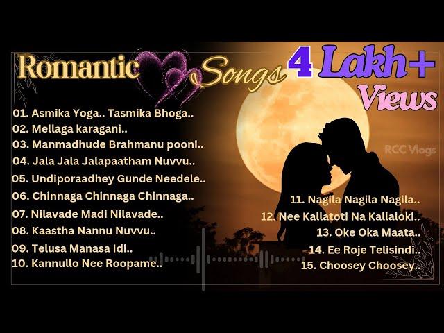 Romantic Melodies #melodysongs #love #rccvlogs #lovesongs #telugumelody #moviesongs #romantic