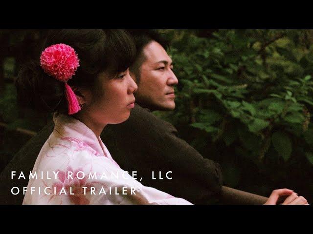 Family Romance, LLC (directed by Werner Herzog) | UK Official Trailer | Available to Watch 3 July