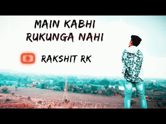 Main kabhi rukunga nahi —tushar silawat ft.ranveer paji || dance by Rakshit Rk || latest rap song