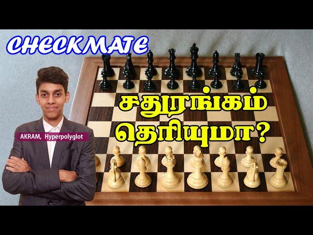 Do you say "Checkmate" when you beat your opponent in Chess? | Hyperpolyglot