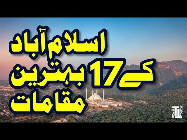 17 Best Places of Islamabad | Pakistan