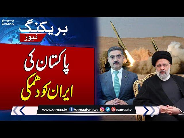 Pakistan Warns Iran After attack | Breaking News