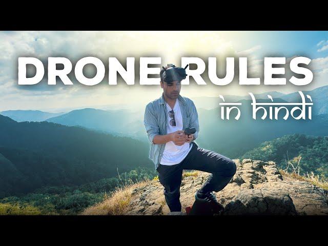 Drone Rules हिंदी में | Drone Registration and Permission | Digital Sky Platform