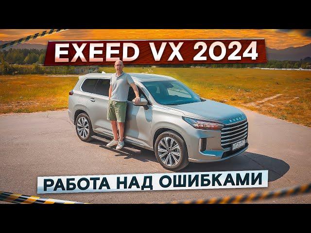 Слабые тормоза и трещины в фонаре. Новый Exeed VX 2024 с автоматом. Подробный тест-драйв и обзор