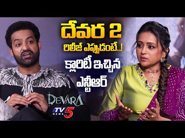 Jr NTR Clarity on Devara 2 Release Date | Jr NTR Suma Interview | TV5 Entertainment