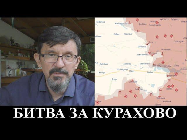 Битва за Курахово - Украина проигрывает не России а самой себе - Трамп Аннексатор