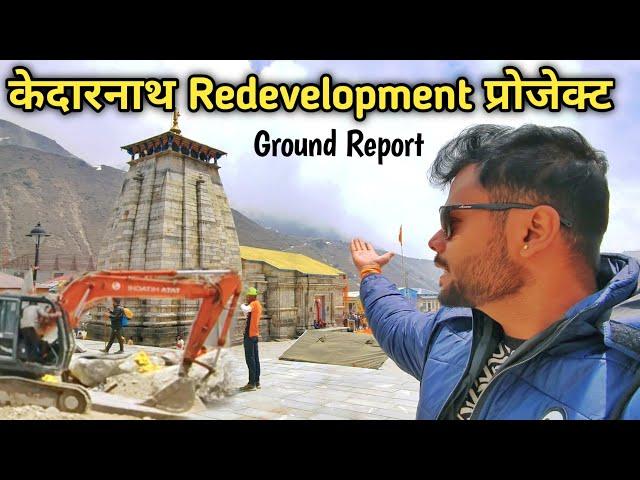 Kedarnath Redevelopment Project Progress Update 2024 | Chardham Latest Ground Report | Travel SRJ