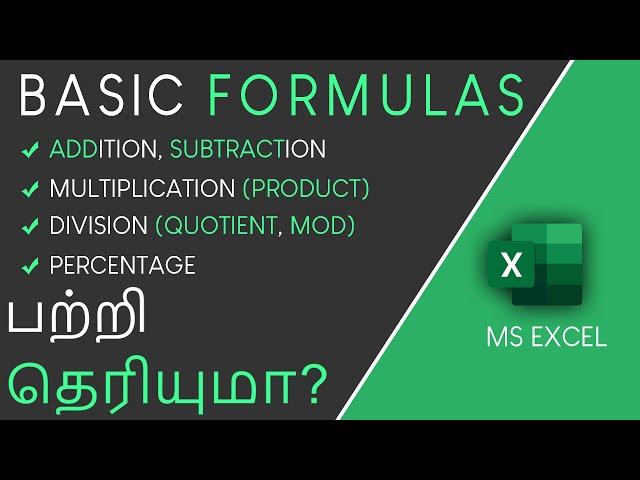 Basic Formulas in Excel in Tamil