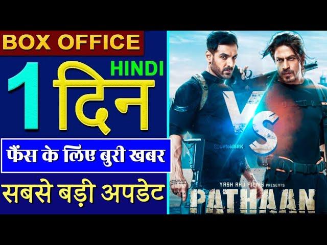 Pathaan trailer release date, Pathaan box office collection, Shahrukh Khan, John Abraham