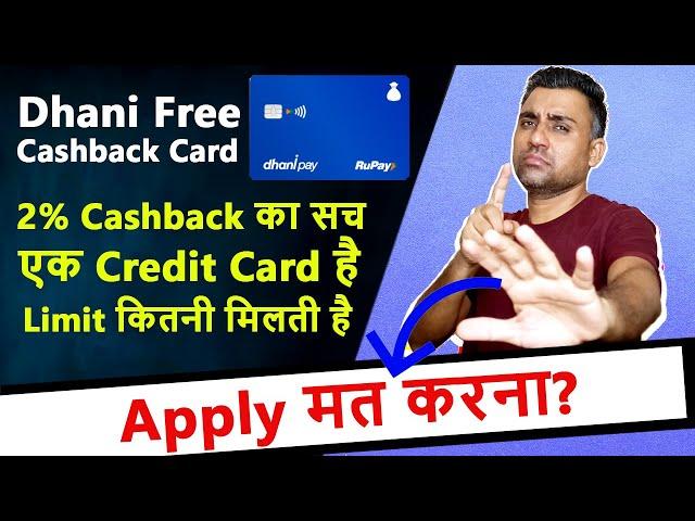 Dhani Free Cashback Card क्यों नहीं लेना चाहिए | Dhani Free Cashback 2% Unlimited Cashback Reality