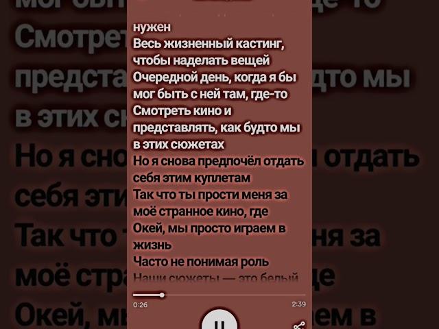 Тима Белорусских - Окей #lyrics #music #музыка #reels