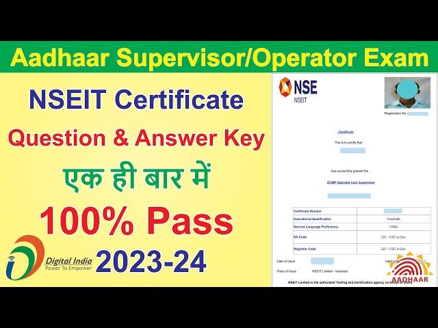 CSC-VLE: Aadhaar Supervisor or Operator Exam Question & Answer Key