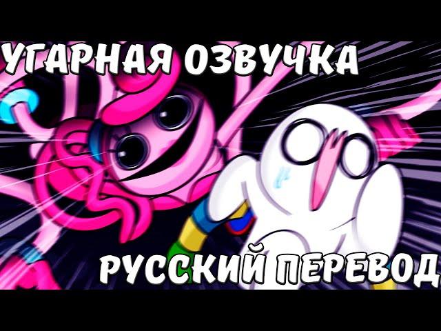 ПЕРЕВОД Poppy Playtime chapter 2 - 2 minutes summary / POPPY PLAYTIME НА РУССКОМ