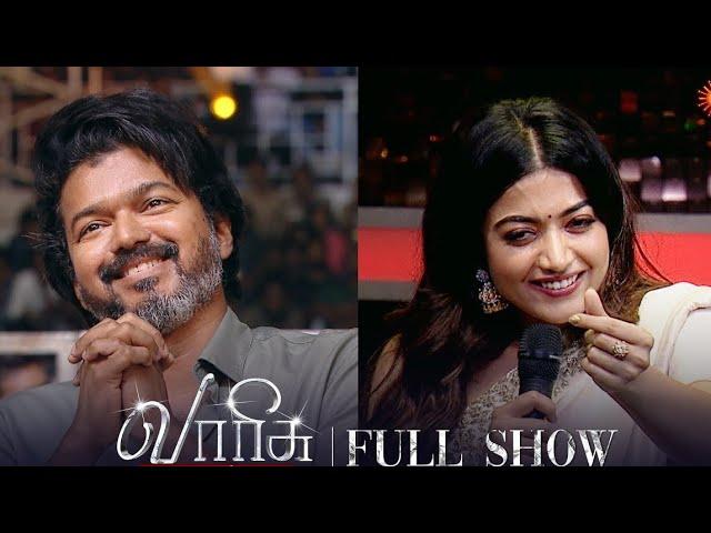 Varisu Tamil Audio Launch (2023) #varisu #thalapathy #rashmikamandanna