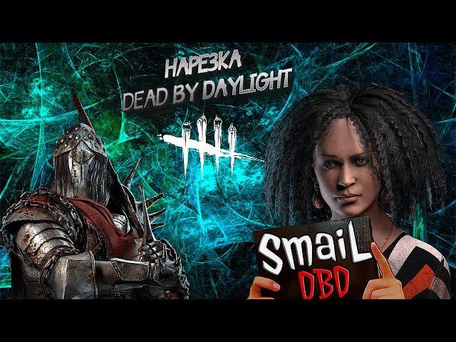 Мансы против Рыцаря | Dead by Daylight