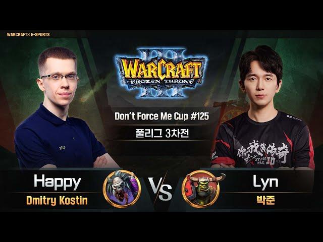 Happy(U) vs Lyn(O) / Don't Force Me Cup - 풀리그 3차전 / 워크래프트3, Warcraft3