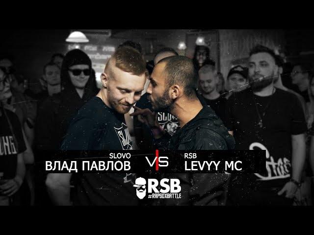 RapSoxBattle:  Levyy MC vs. Влад Павлов / Сезон 2