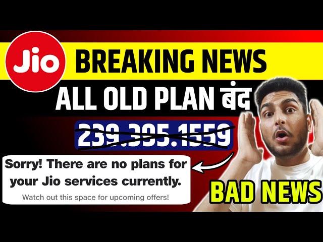 Bad News | Jio Tariff Protection Plan Stop | All Old Plan Stop | Game Over