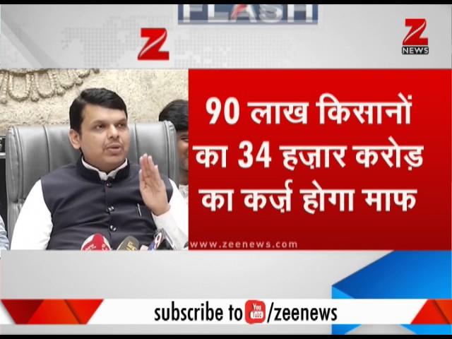 Maha CM Fadnavis announces Rs 34,000 crore farm loan waiver | 90 लाख किसानों का क़र्ज़ होगा माफ़