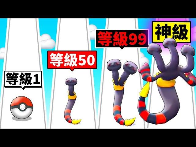 我要成為「神級寶可夢大師」！【Pocket Monster Rush】