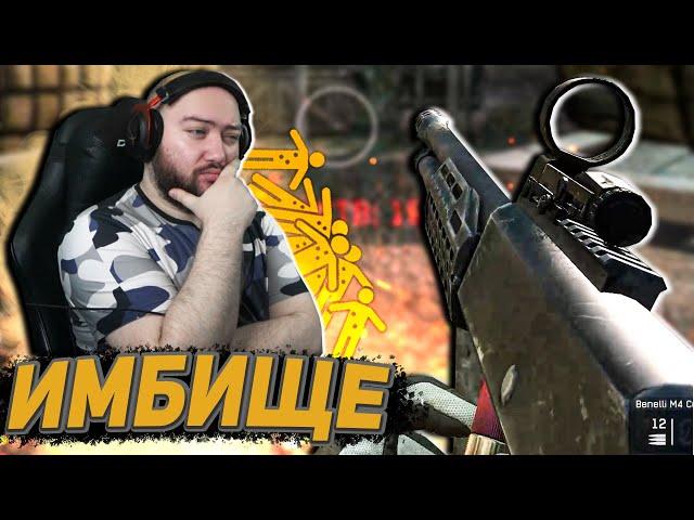 ИМБА ЛУЧШЕ КЕЛТЕКА И ЧАППЫ ? Обзор Benelli M4 Custom WarFace