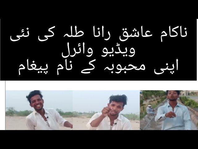 Rana Talha Nakaam Ashiq | Nakaam Ashiq  Sad Poetry | Log Pagal kaise ho Jaty Hai | JUICY BAAP