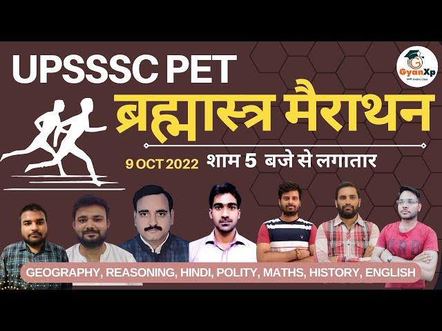 UPSSSC PET EXAM 2022 || ब्रह्मास्त्र  मैराथन All Subject Class || GyanXp