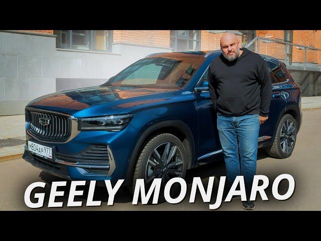 Ощущения уже не как в китайском автомобиле. Geely Monjaro | Наши тесты