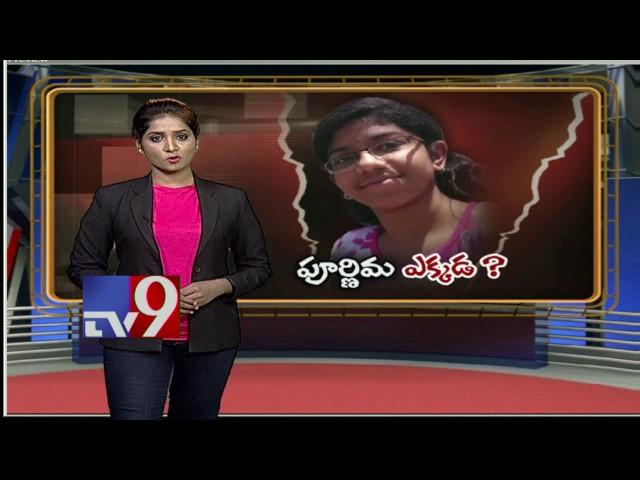 No trace of missing minor girl Purnima - TV9