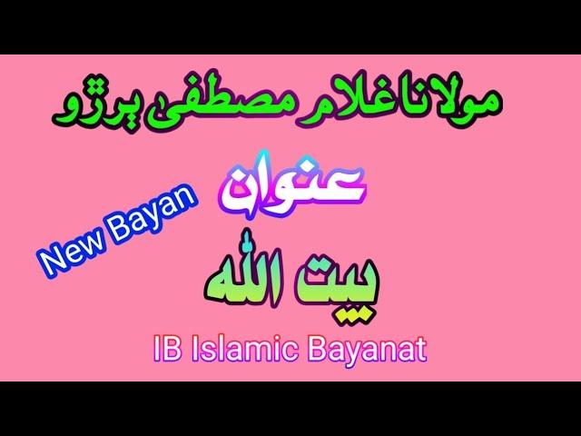 Molana Ghulam Mustafa Buriro - New Bayan - Baitullah - IB Islamic Bayanat