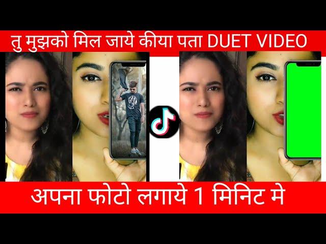 Tu Mujkho Mil Jaaye Kya Pataa Duet Video || TikTok Viral Girl || TikTok New Trend | alpeshtips&fun