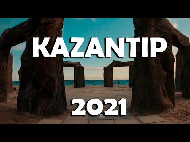 Казантип 2021