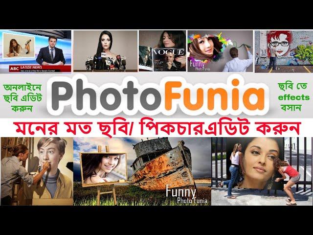 How to use photofunia || How to edit Funny Photo ||  photofunia com