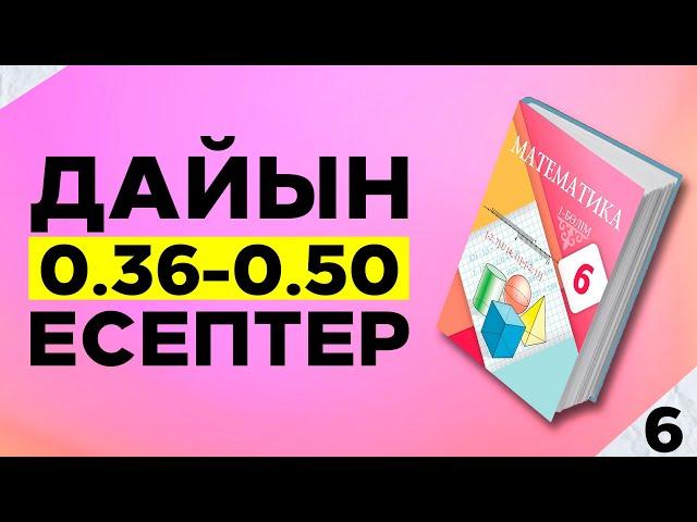 6-сынып математика 36 37 38 39 40 41 42 43 44 45 46 47 48 49 50  есептер