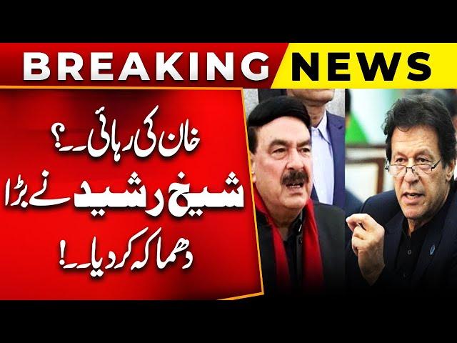 Imran Khan Bail | Sheikh Rasheed In Action | Big Statement | PTI Good News |  PUBLIC NEWS