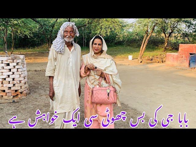 Baba ji ki choti se Khawish sun kar Rona a giyaHelping poor people | Rahe madadgaar