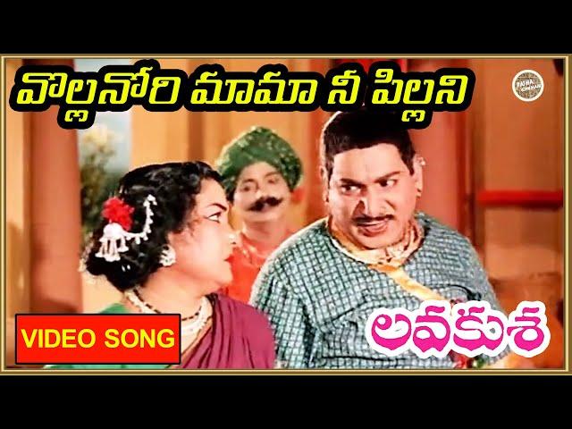 వొల్లనోరి మామా నీ పిల్లని Full Video Song Hd | Relangi Songs Telugu | Patha Cinemalu