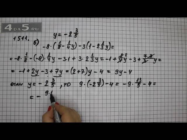 Упражнение 622 Вариант Б. Часть 2 (Задание 1511 Вариант Б.) – ГДЗ Математика 6 класс – Виленкин Н.Я.