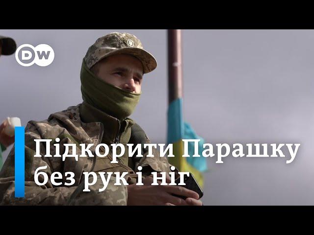 Як військові ЗСУ без рук і ніг підкорюють Карпати | DW Ukrainian