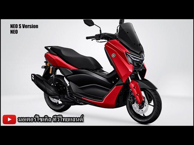 Yamaha NMAX Turbo เปิดตลบหลัง PCX160 ! โชว์เหนือ ชามไฟฟ้า TFT+LCD ABS 2 ch.