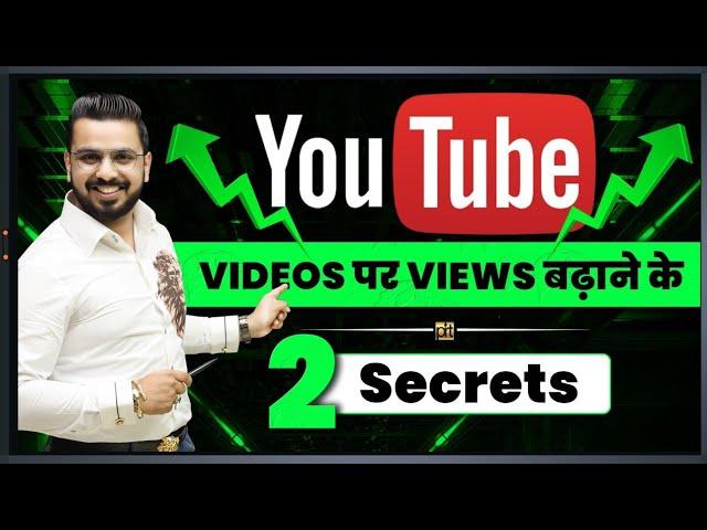 Youtube Growth Hacks | How to get More Views on Youtube Videos? | Free Tools to Earn Money