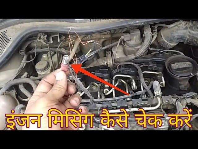 Skoda Rapid Engine Misfire