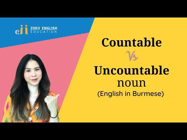 1.7 Countable and Uncountable Nouns: : Basic Grammar Series | Zoeii English Education