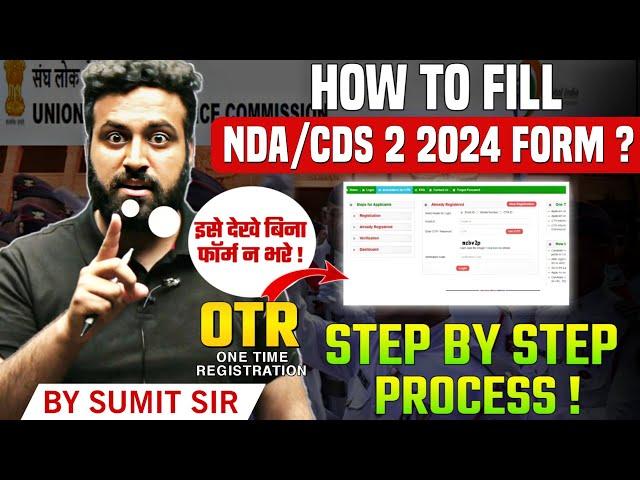 New Pattern Application Form NDA 2 2024 | How to Fill UPSC NDA Exam 2024 Online | Learn With Sumit