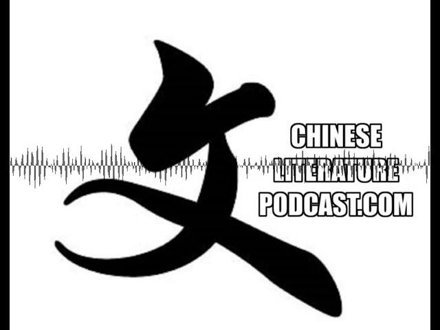 Chinese Literature Podcast - Kang Youwei in Canada